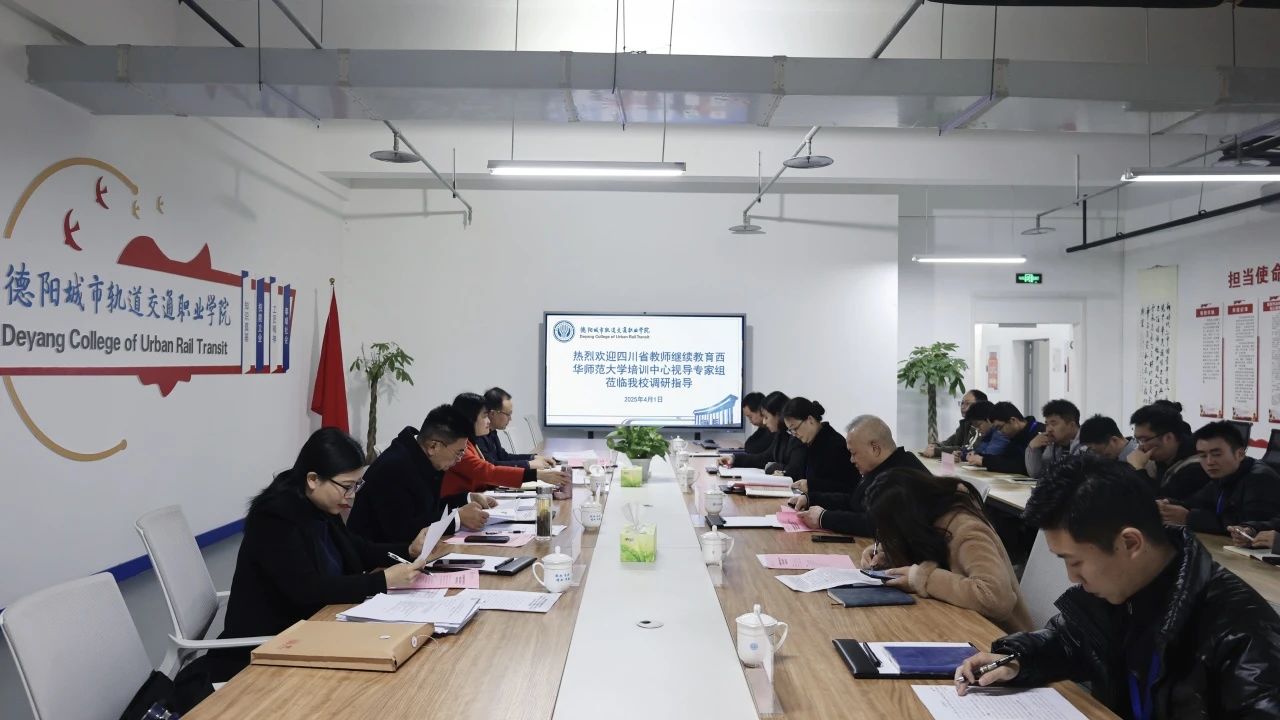 四川省教師繼續(xù)教育西華師范大學(xué)培訓(xùn)中心視導(dǎo)專家組赴我校開(kāi)展教師崗前培訓(xùn)視導(dǎo)調(diào)研