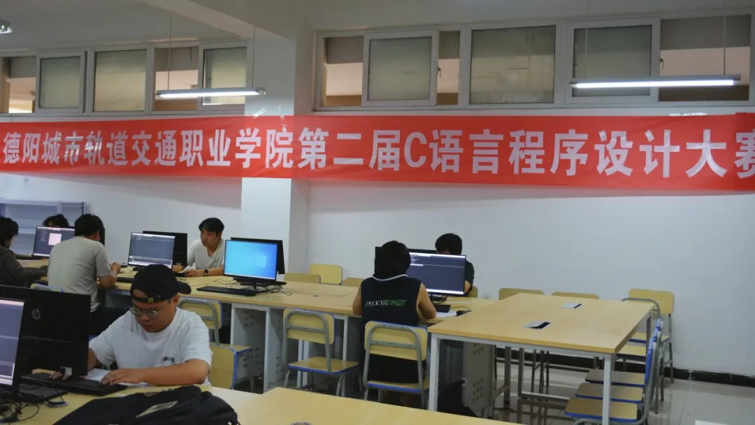 促就業(yè)，儲人才 | 我校第二屆C語言程序設計大賽圓滿舉行