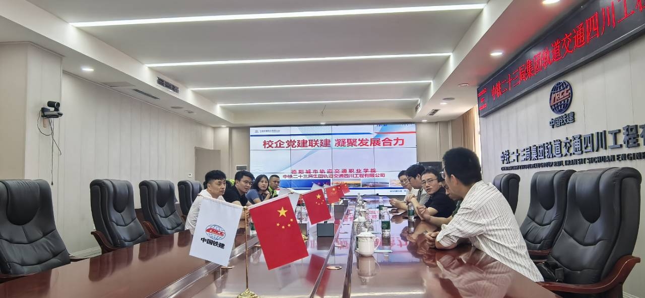 德陽城市軌道交通職業(yè)學(xué)院2025年職業(yè)教育活動(dòng)周