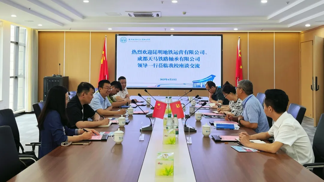 深化產(chǎn)教融合 共筑人才高地 | 昆明地鐵、成都天馬與我校開(kāi)展校企合作戰(zhàn)略交流