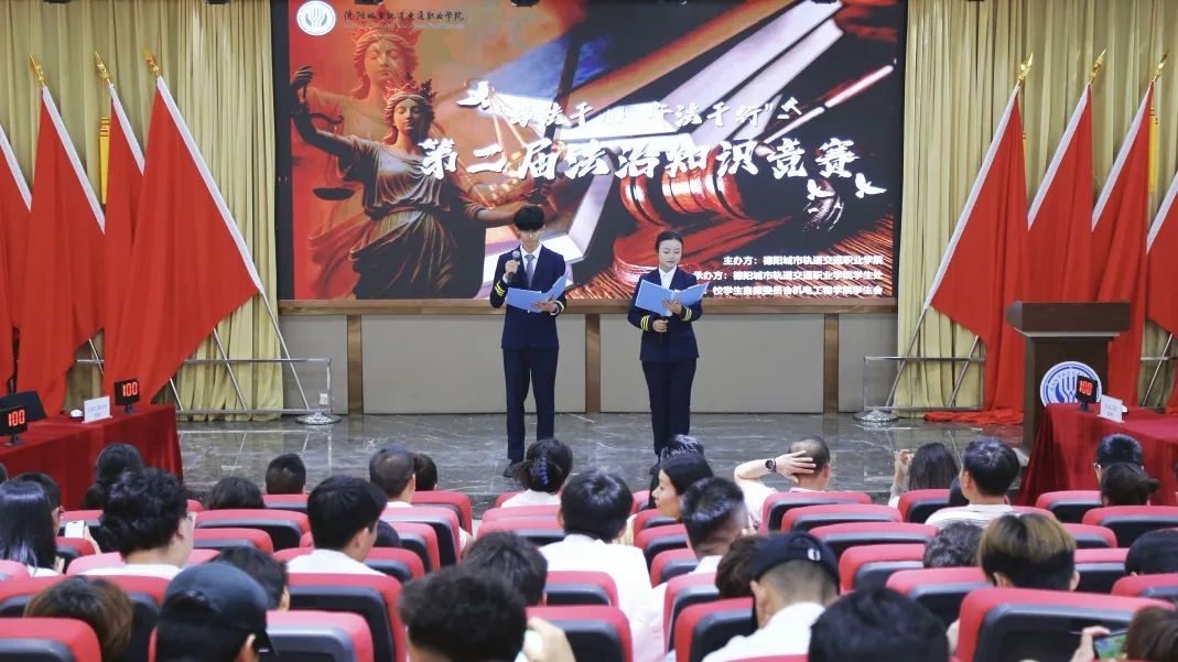 法治之光 照亮青春 | 我校舉辦“學(xué)法于心，守法于行”第二屆大學(xué)生憲法知識(shí)競(jìng)賽