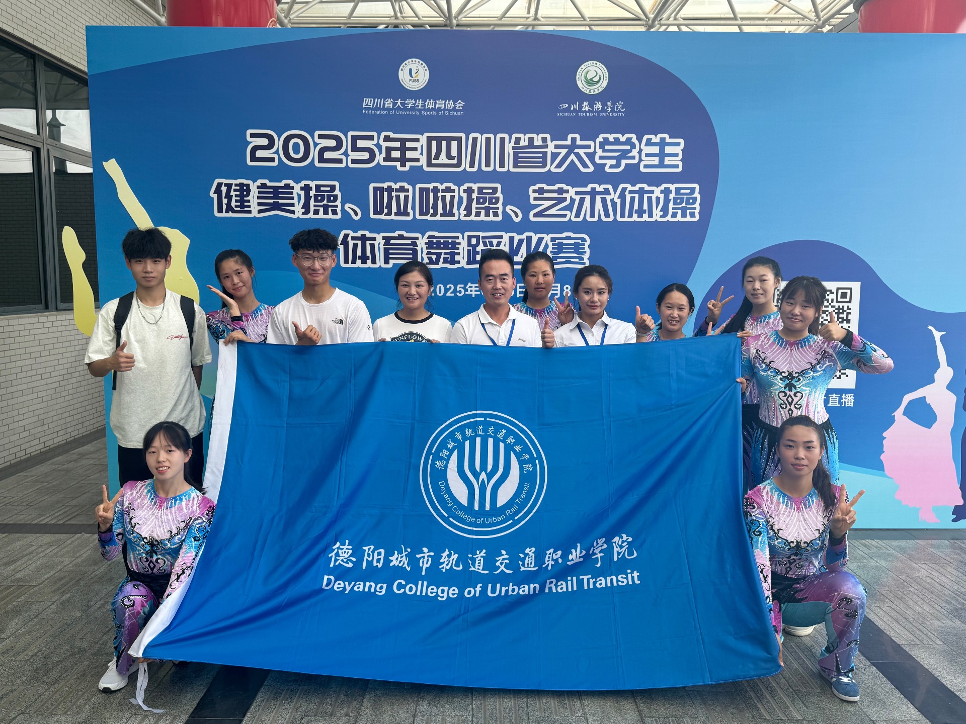喜報(bào) | 我校學(xué)子在2025年四川省大學(xué)生健美操、啦啦操、藝術(shù)體操、體育舞蹈賽事創(chuàng)佳績(jī)
