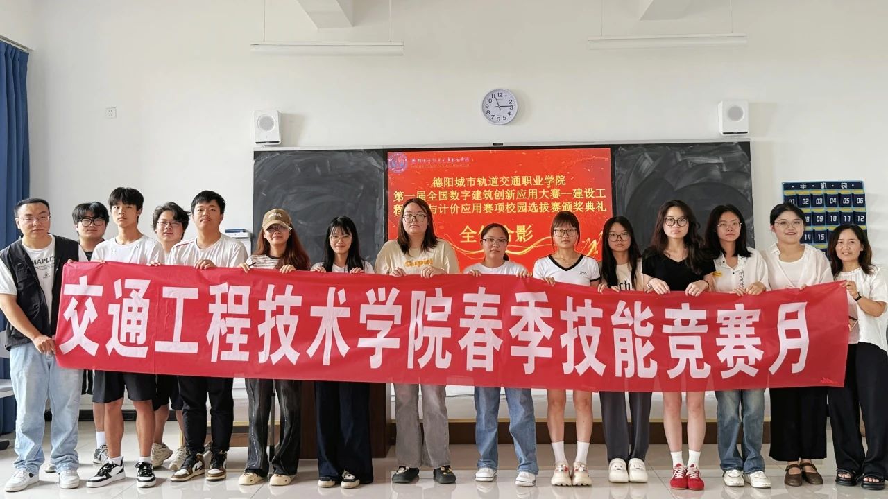 交通強(qiáng)國(guó)，匠心致遠(yuǎn) | 我校交通工程技術(shù)學(xué)院開(kāi)展技能大賽月系列活動(dòng)