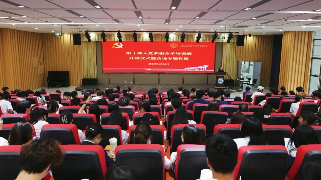 筑牢信仰根基 錘煉黨性初心 | 我校第十期入黨積極分子、發(fā)展對象培訓(xùn)班圓滿結(jié)業(yè)