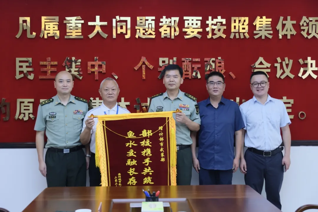 部校攜手共筑國(guó)防，魚(yú)水交融長(zhǎng)存深情| 我校赴什邡市武裝部開(kāi)展慰問(wèn)活動(dòng)
