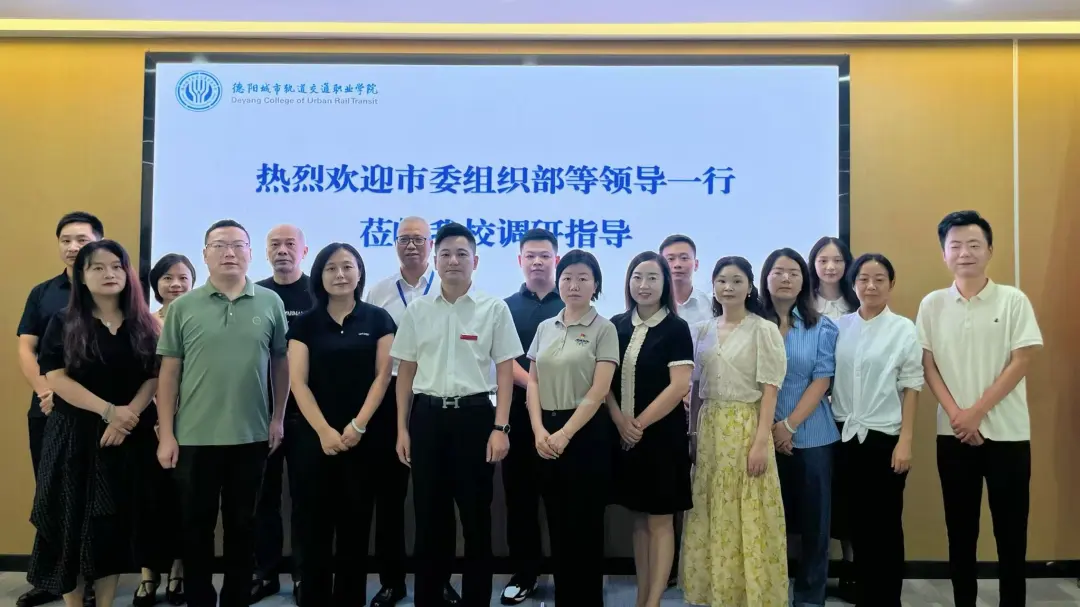 校政企攜手促就業(yè) | 什邡市首屆畢業(yè)生就業(yè)意向調(diào)研座談會(huì)在我校順利召開(kāi)
