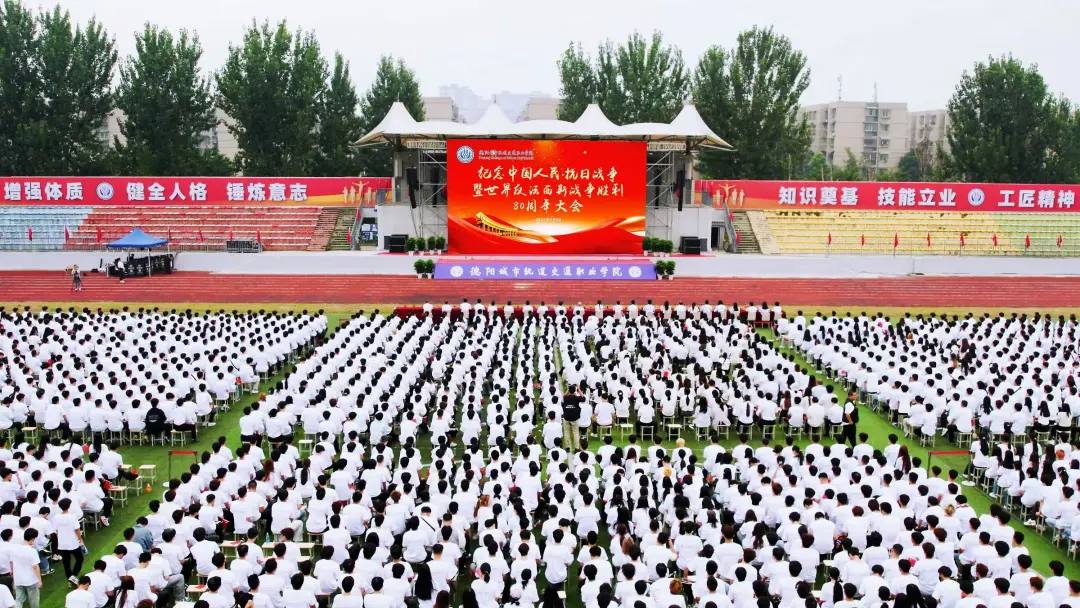 致敬偉大勝利 | 我校精心組織師生集中觀(guān)看 紀(jì)念中國(guó)人民抗日戰(zhàn)爭(zhēng)暨世界反法西斯戰(zhàn)爭(zhēng)勝利80周年大會(huì)