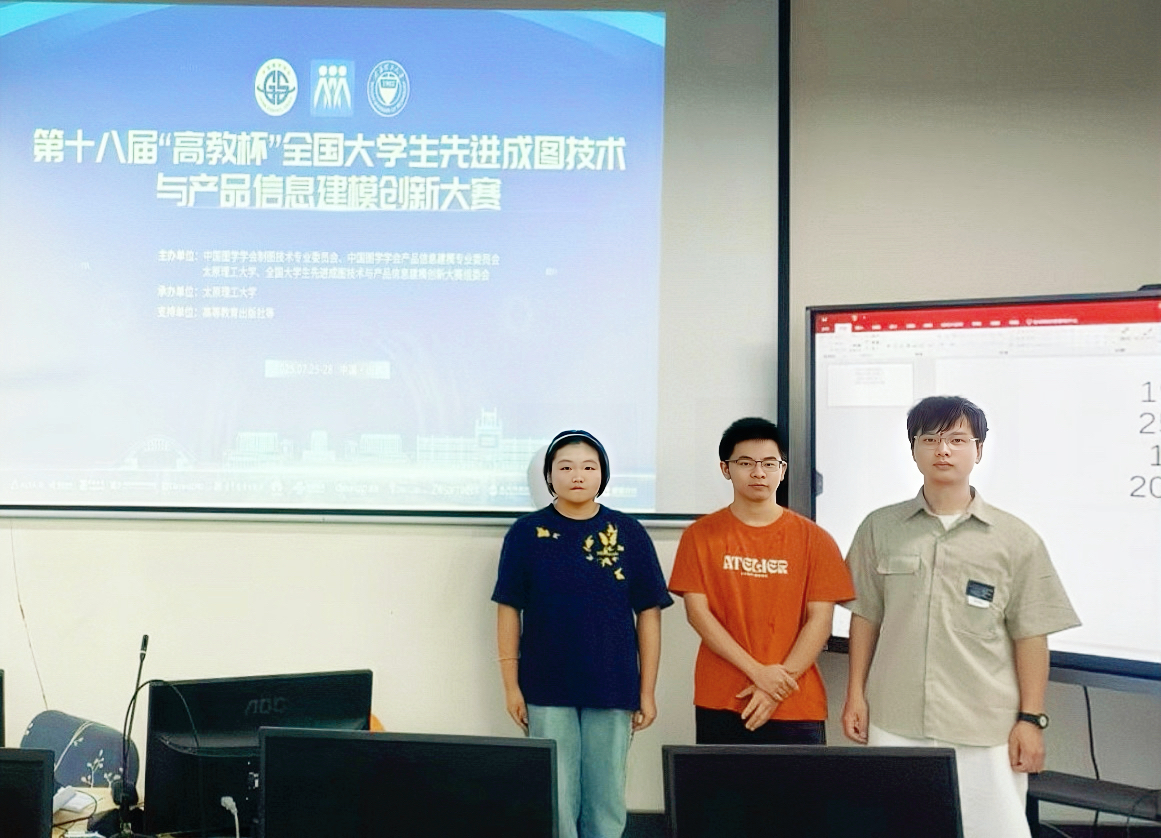喜報(bào)！我校學(xué)子在“高教杯”全國(guó)大學(xué)生先進(jìn)成圖大賽全國(guó)總決賽中實(shí)現(xiàn)歷史性突破！